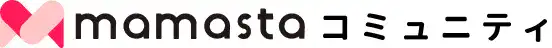mamastaコミュニティ